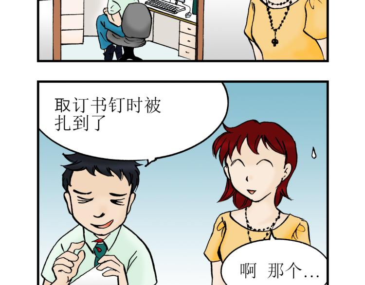 第3话 暗杀1
