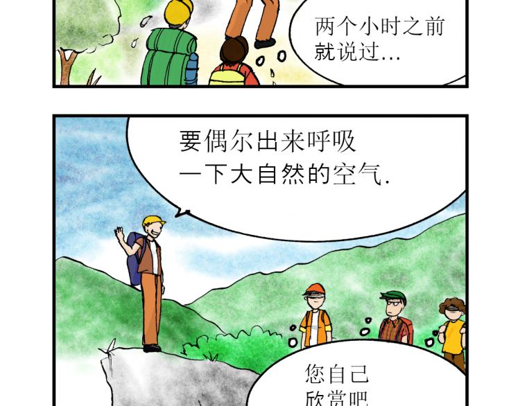 第1话 老板的悲哀9