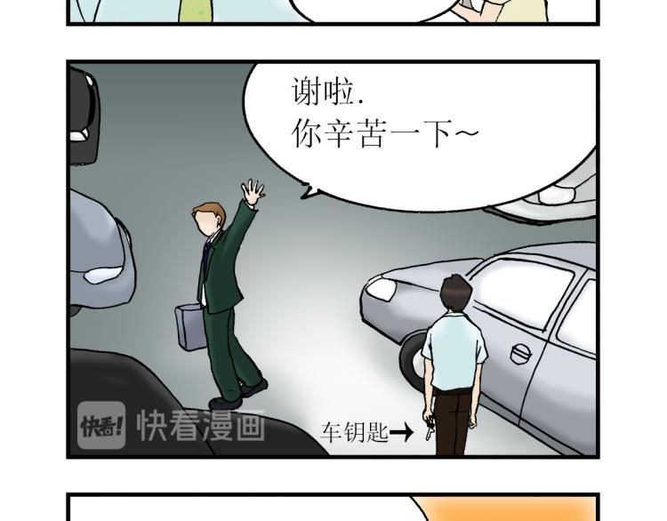 第2话 停车10