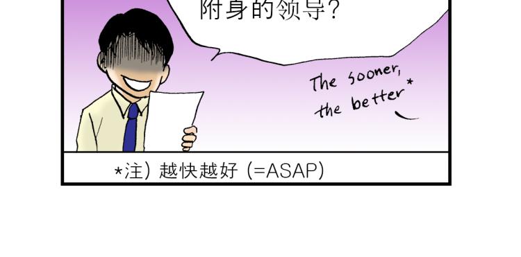第1话 老板的悲哀7