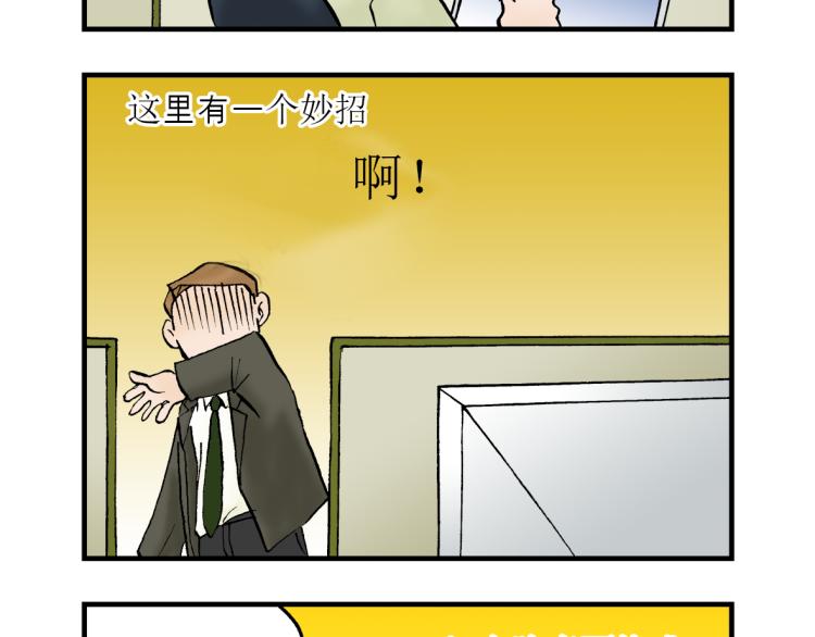 第5话 桌面2