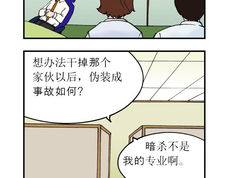 第3话 暗杀5