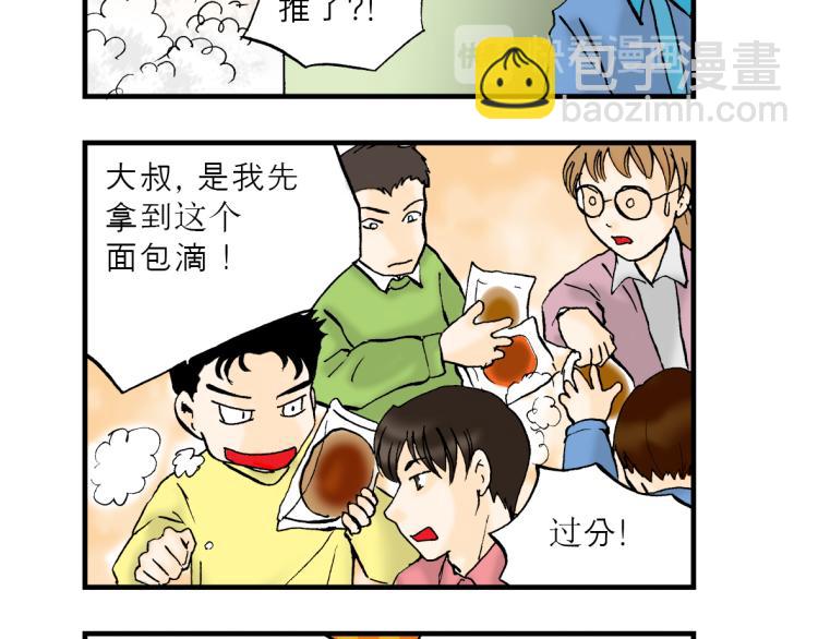 第4话 早咖啡6