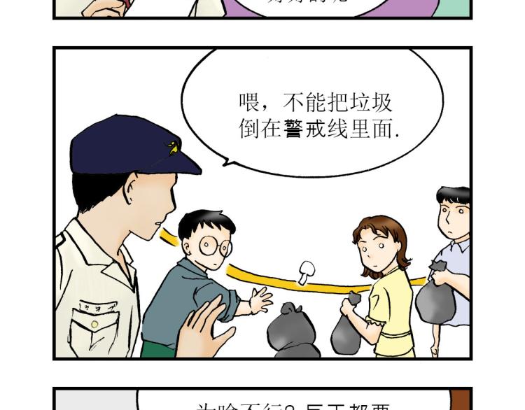 第1话 老板的悲哀2