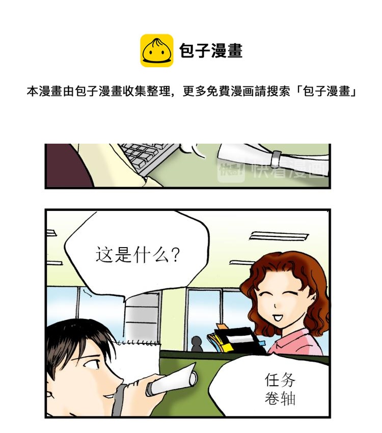 第1话 老板的悲哀5