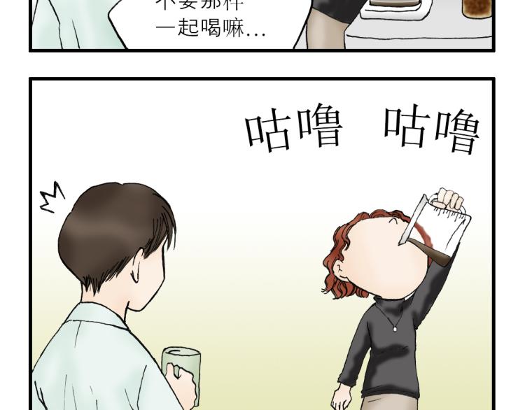 第4话 早咖啡3