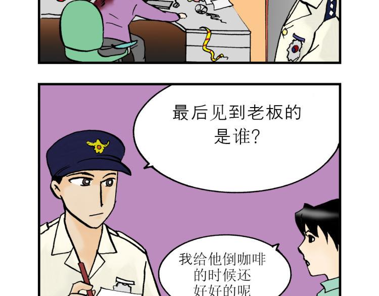 第1话 老板的悲哀1