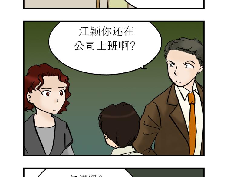 第3话 暗杀6