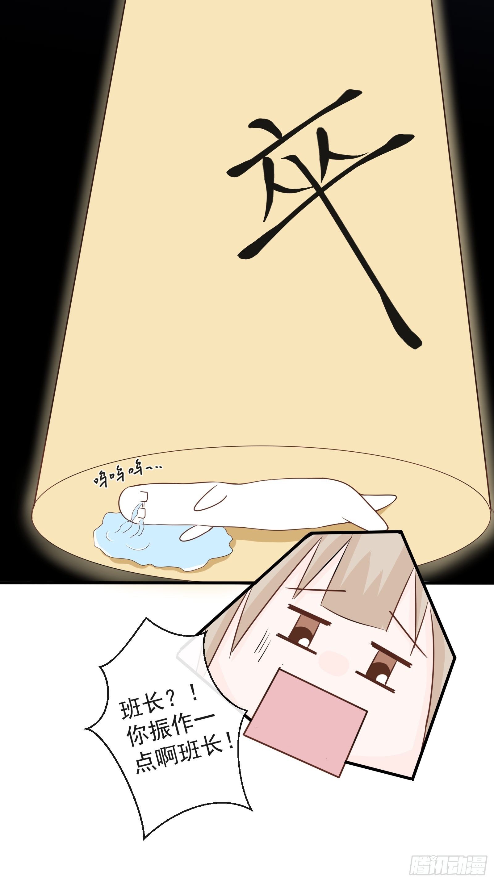 2 班长的危机16