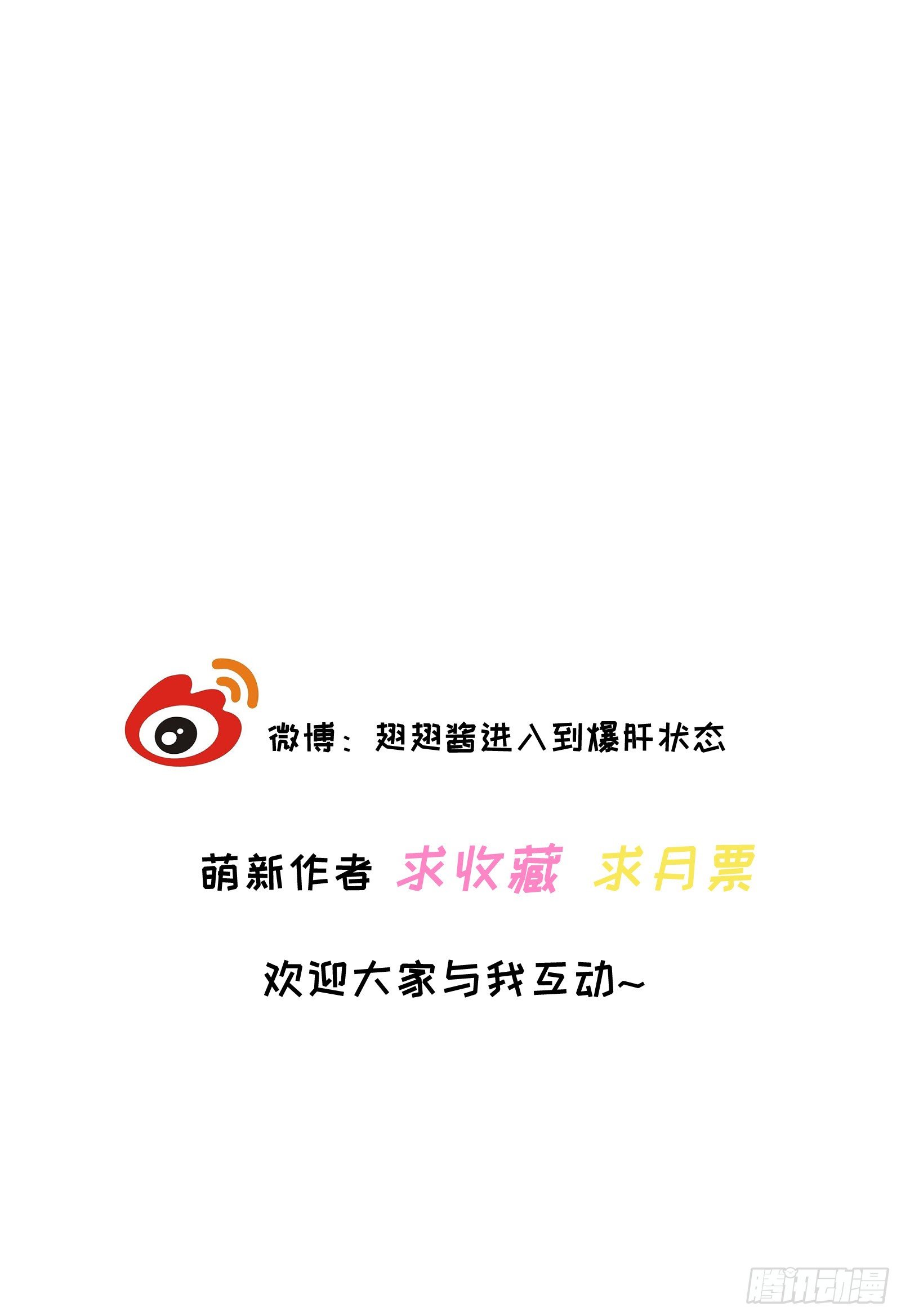 4 “这不可能是约会” 下篇46