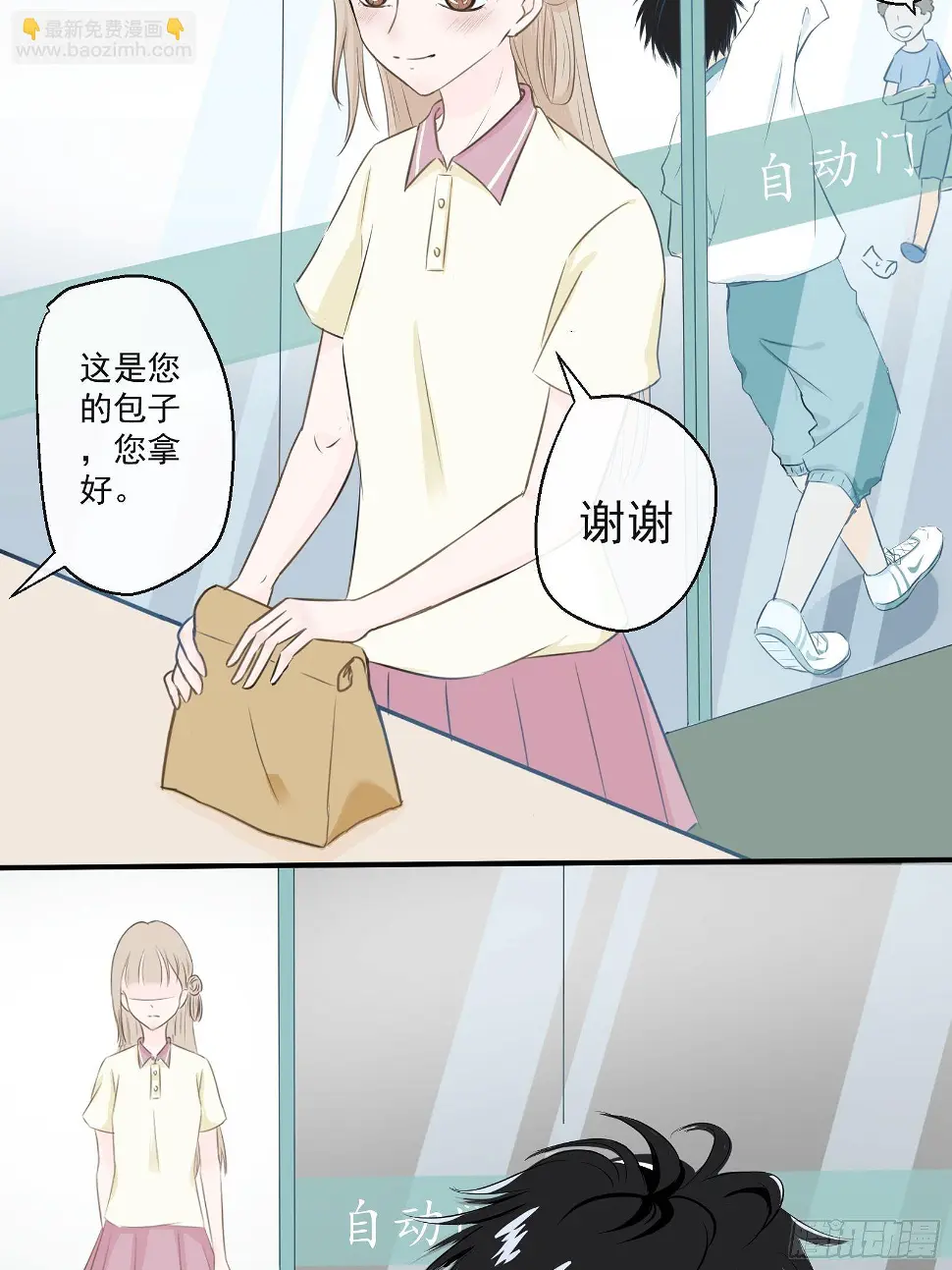 1 “做我女朋友吧”11