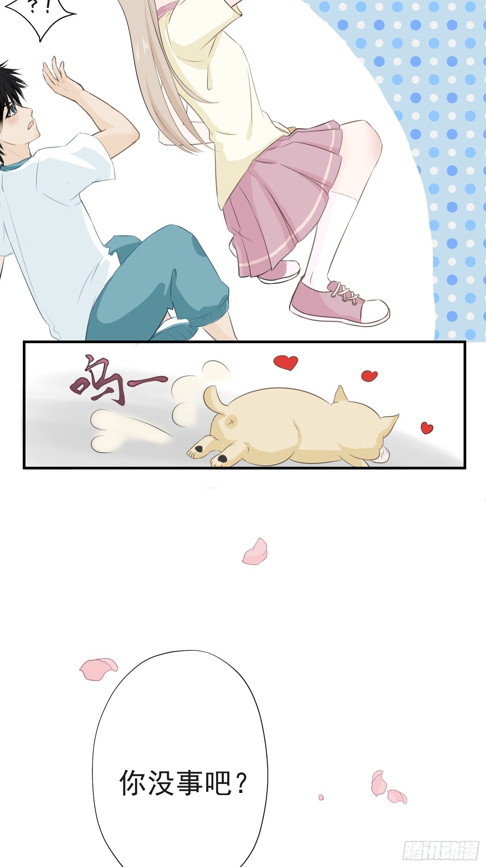 1 “做我女朋友吧”24