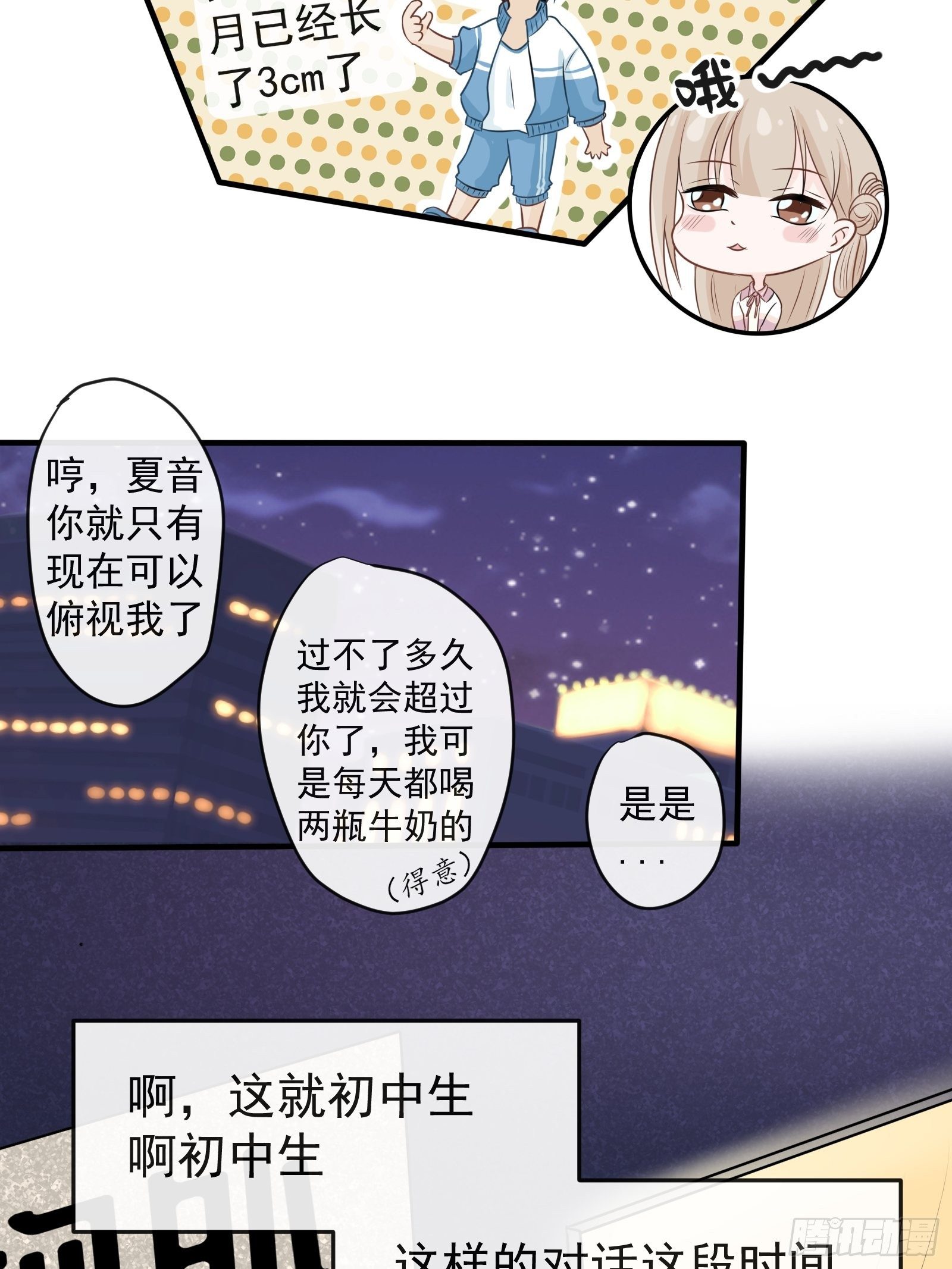2 班长的危机27