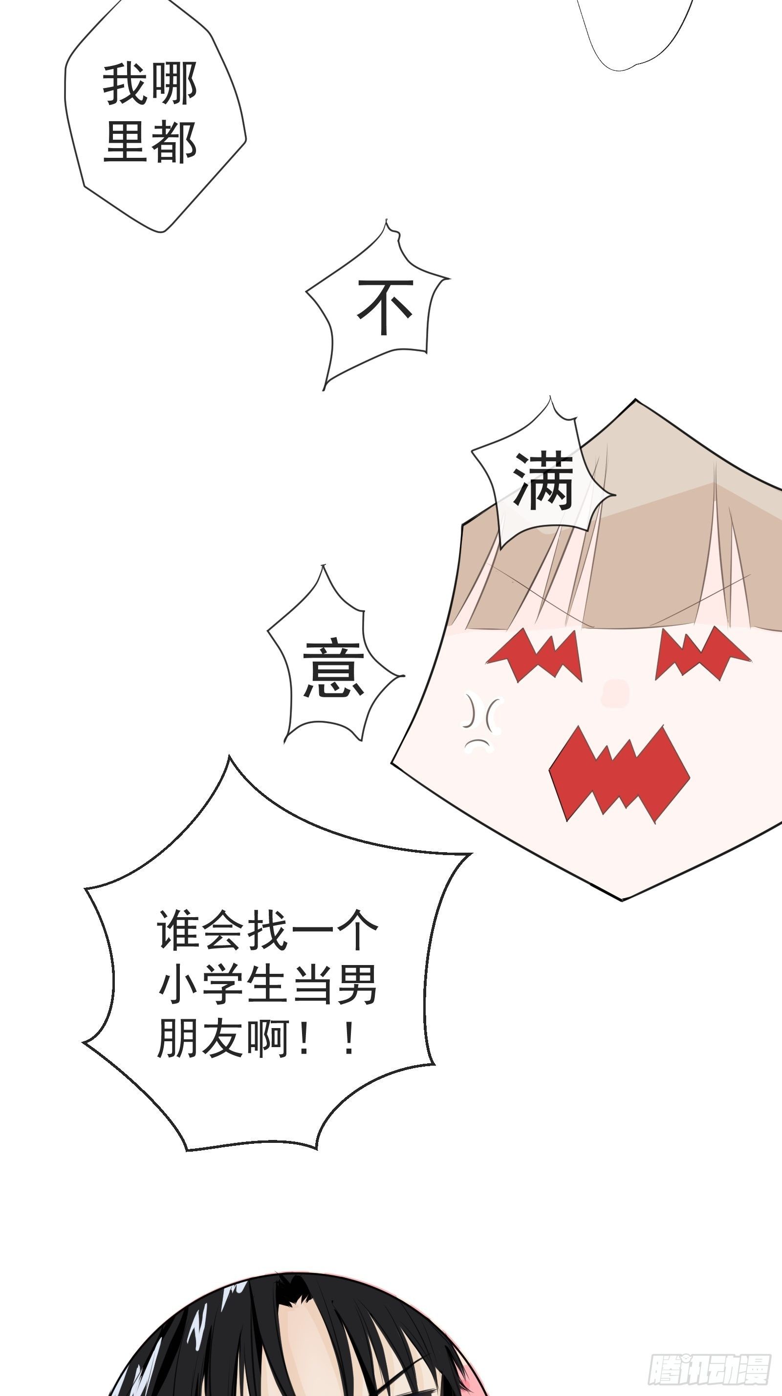 1 “做我女朋友吧”3