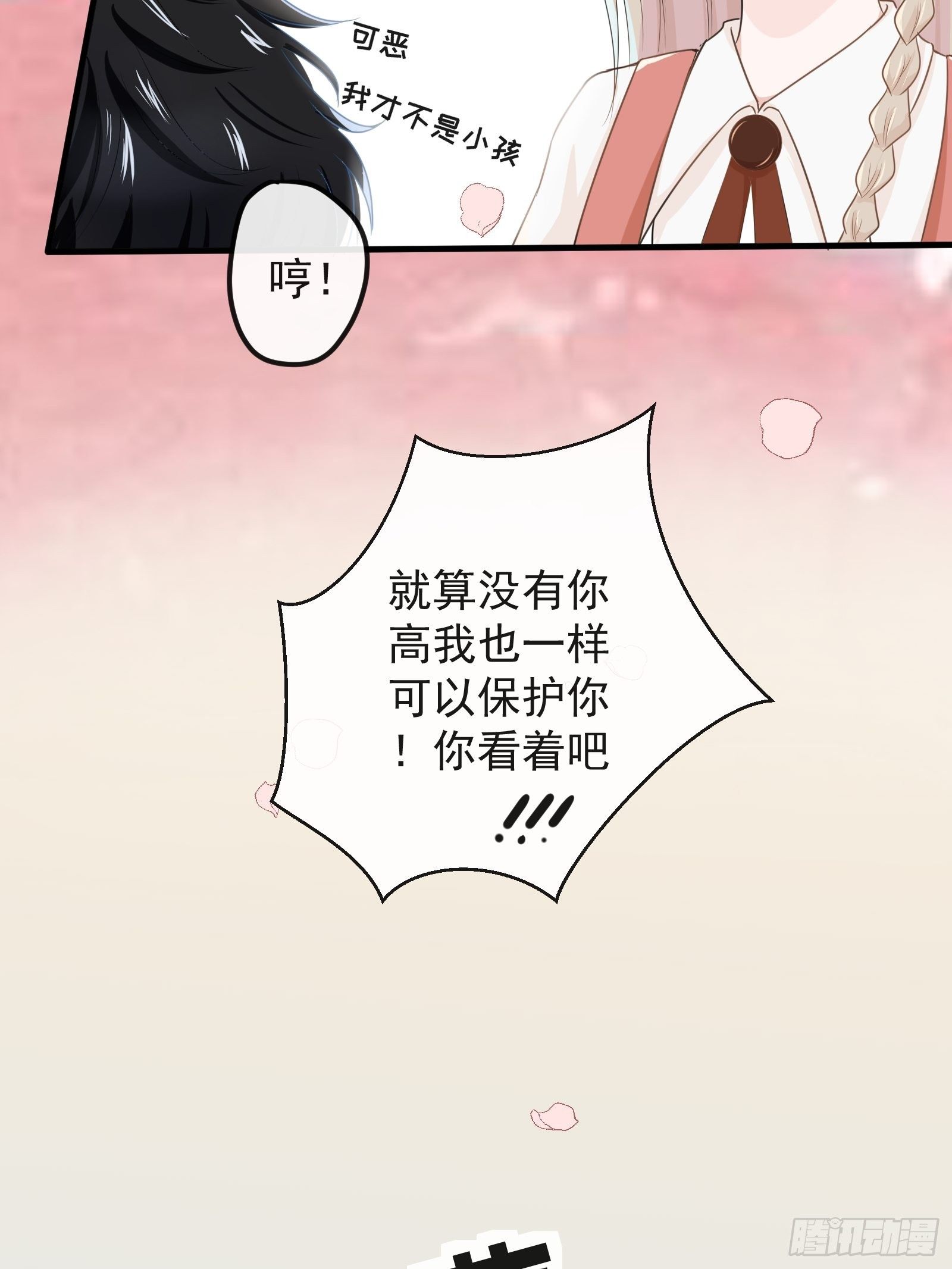 3 “这不可能是约会” 上篇17