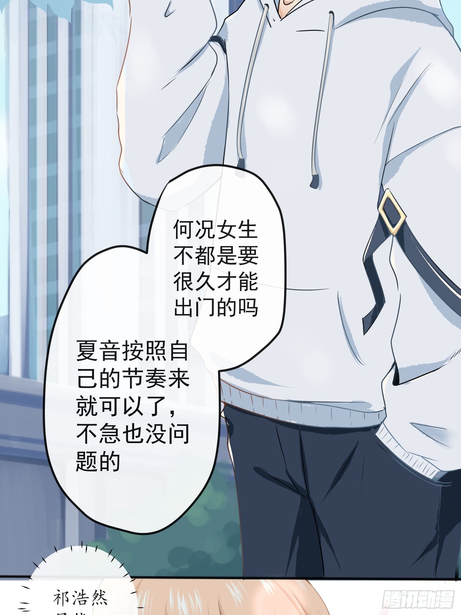 3 “这不可能是约会” 上篇9