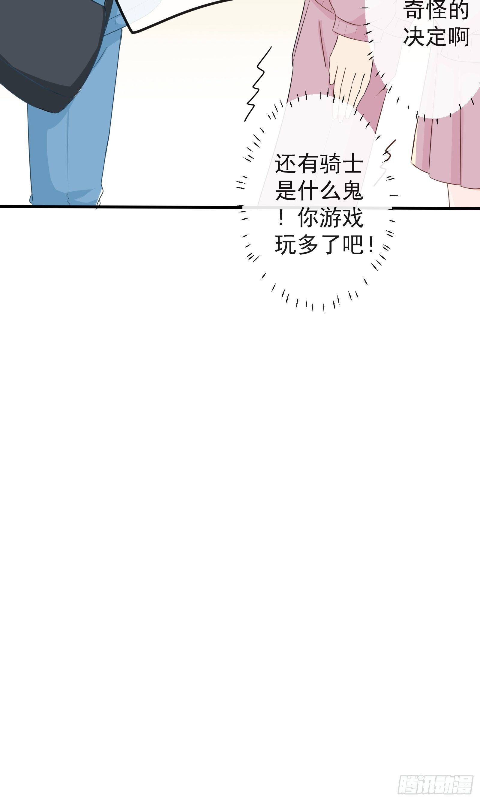2 班长的危机11