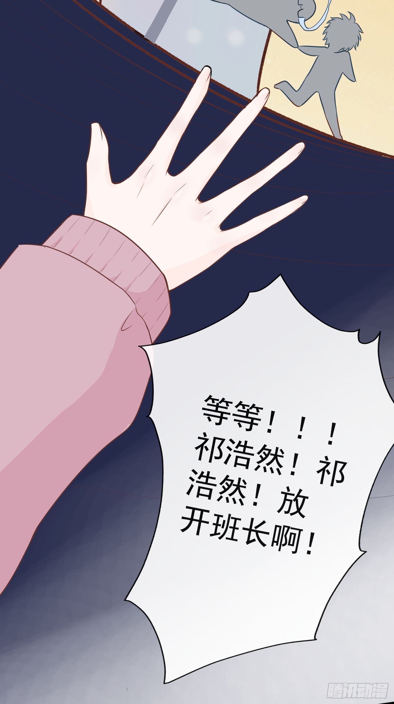 2 班长的危机13