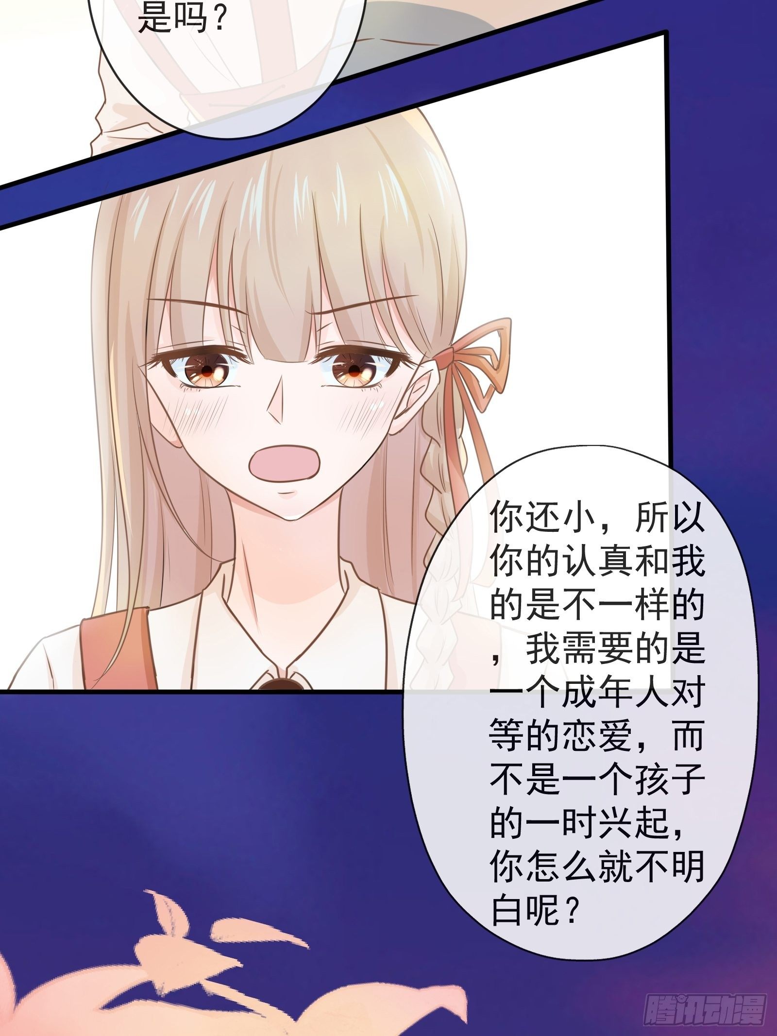 4 “这不可能是约会” 下篇30