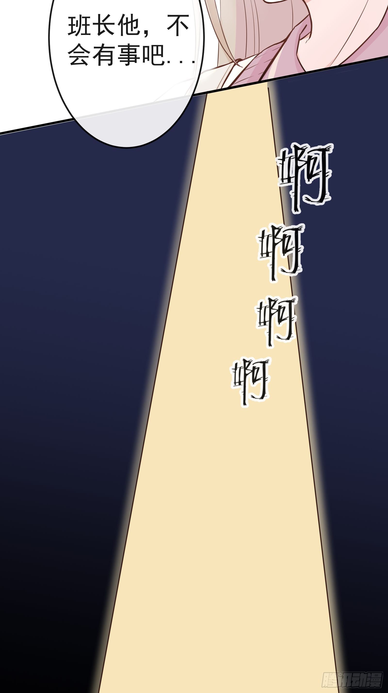 2 班长的危机15