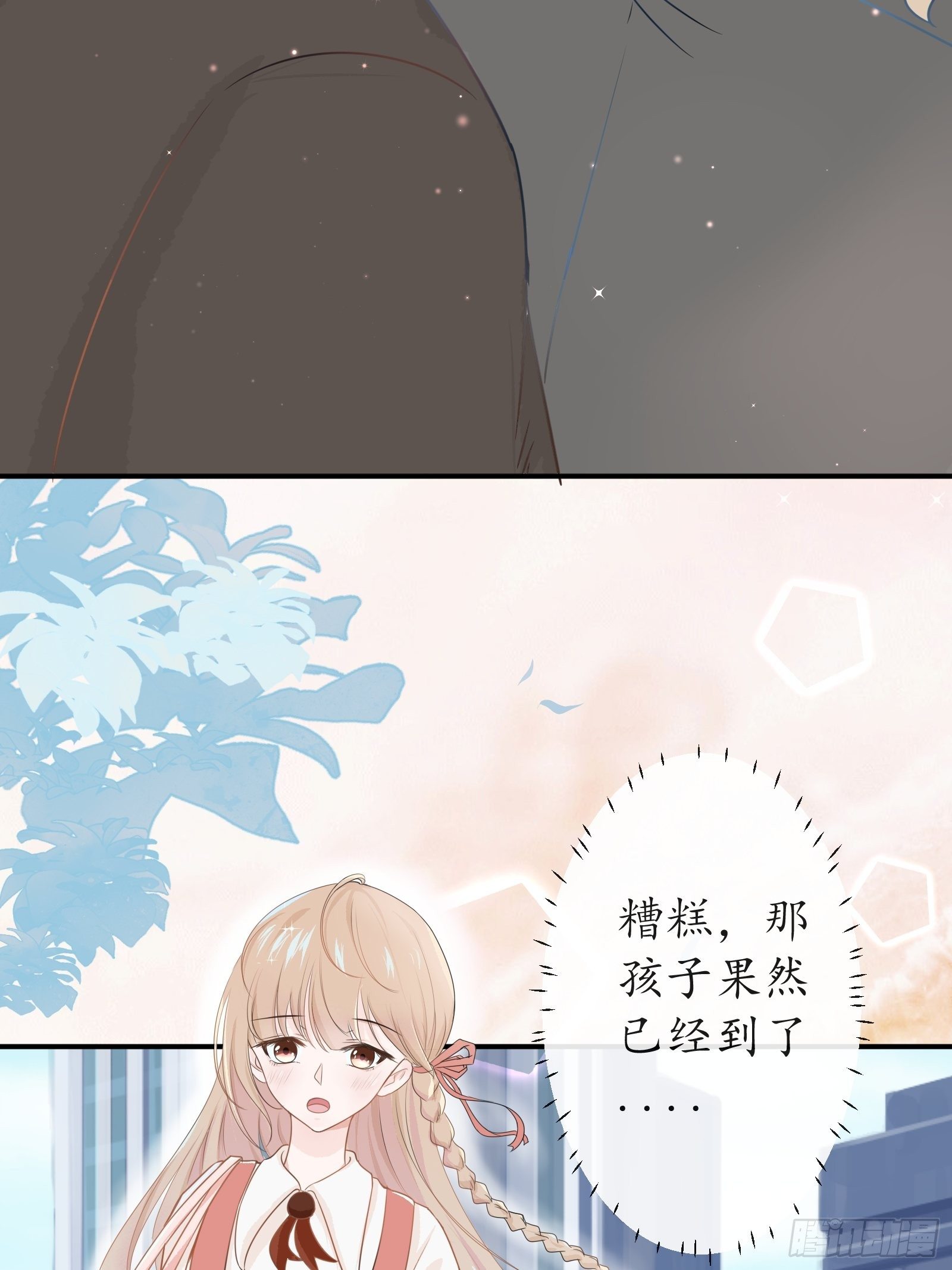 3 “这不可能是约会” 上篇4