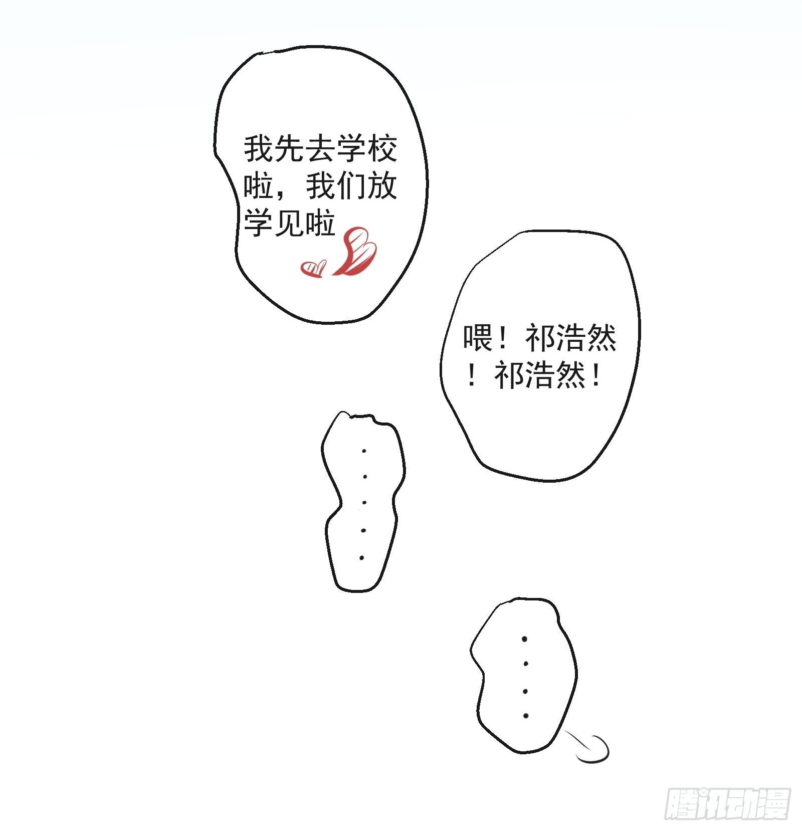 1 “做我女朋友吧”32
