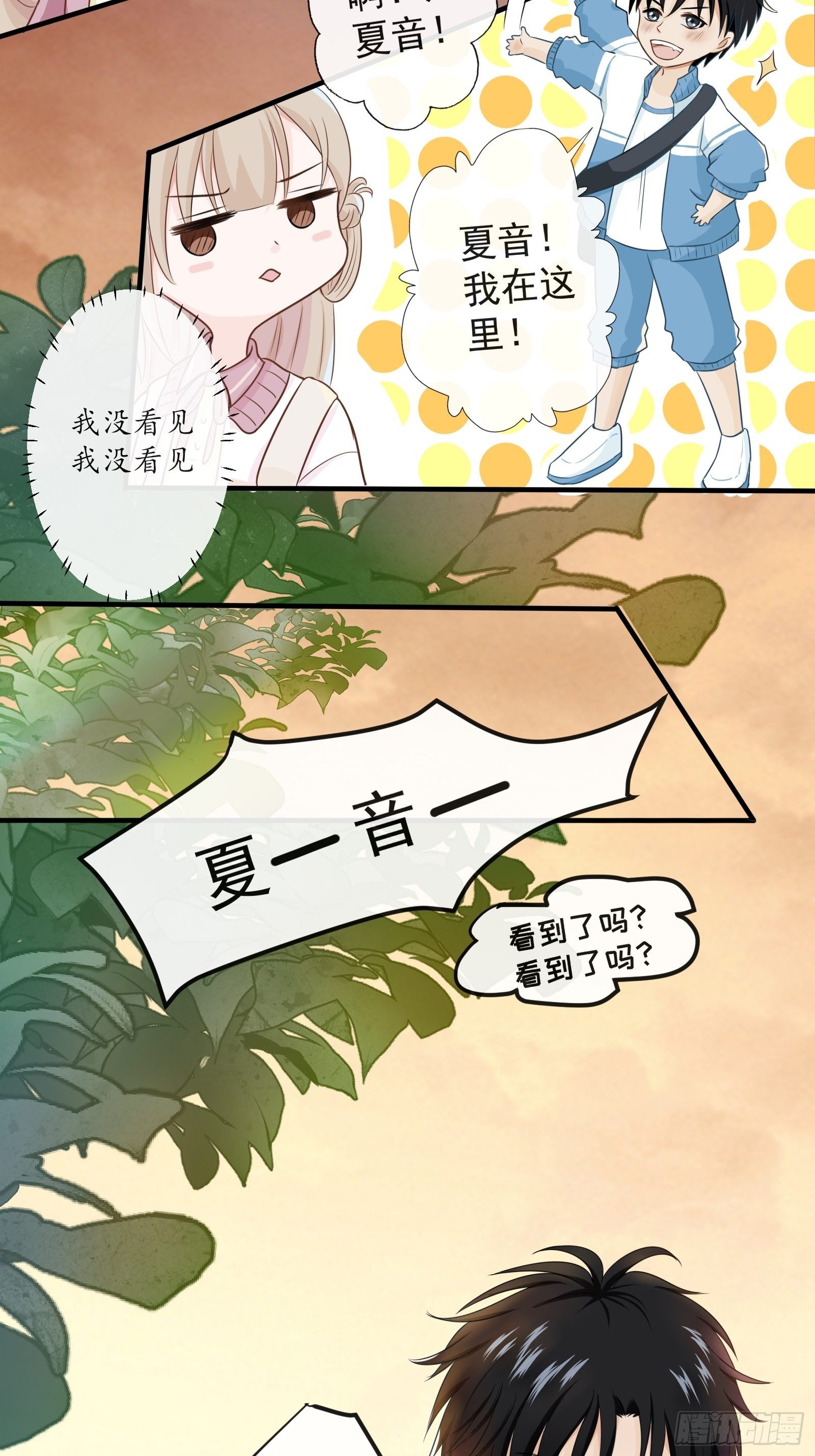 2 班长的危机19