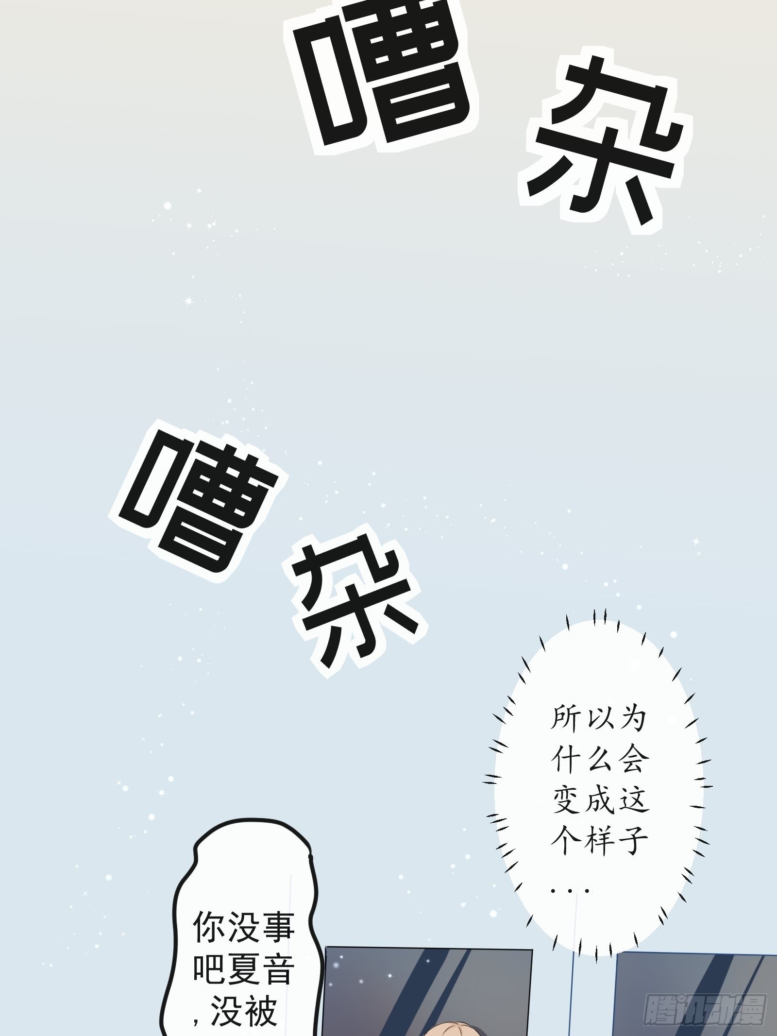3 “这不可能是约会” 上篇18