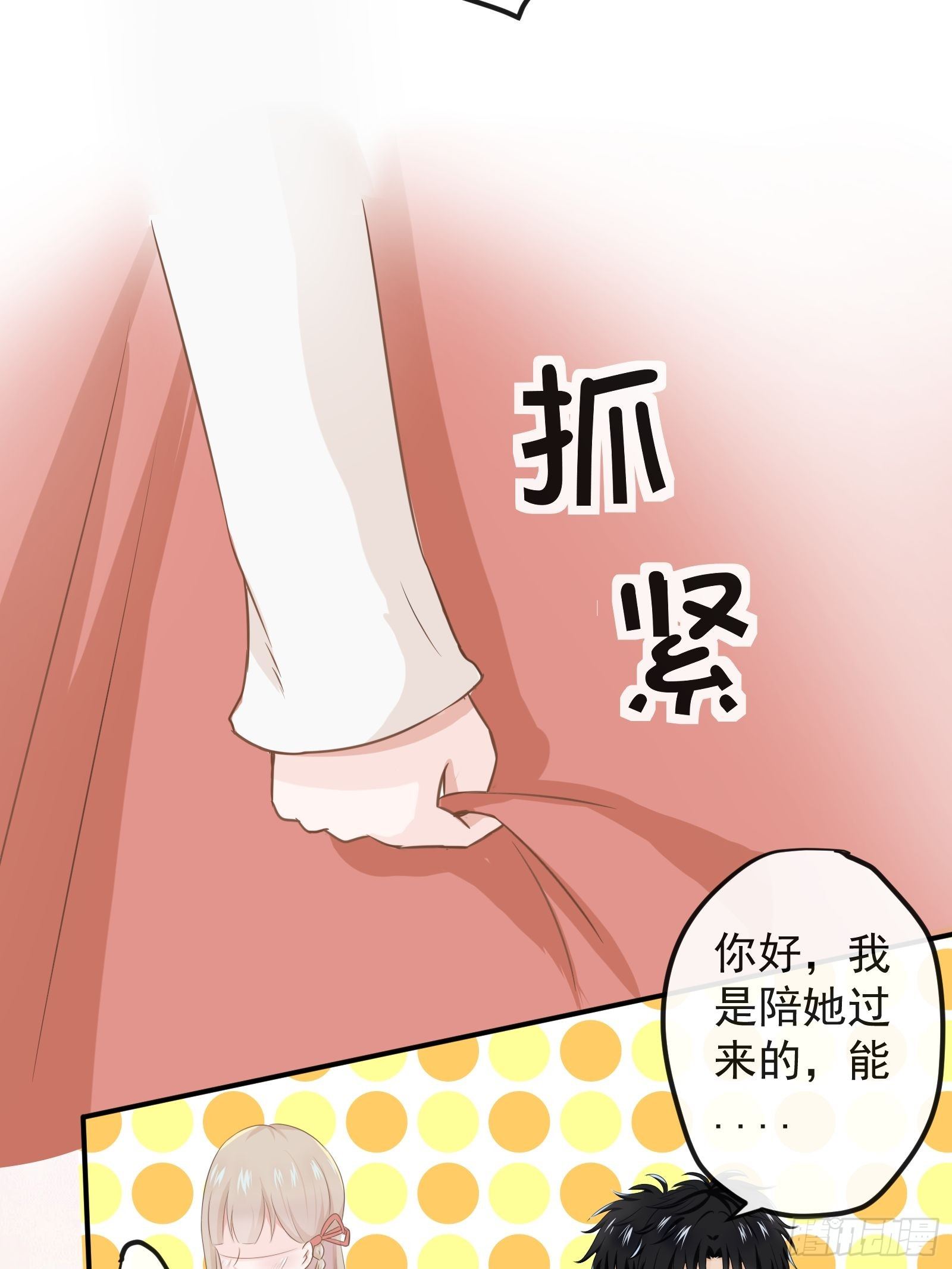 3 “这不可能是约会” 上篇39