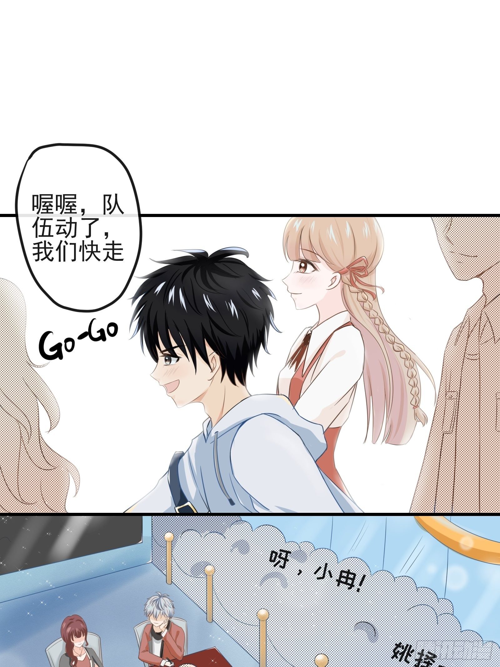 3 “这不可能是约会” 上篇35
