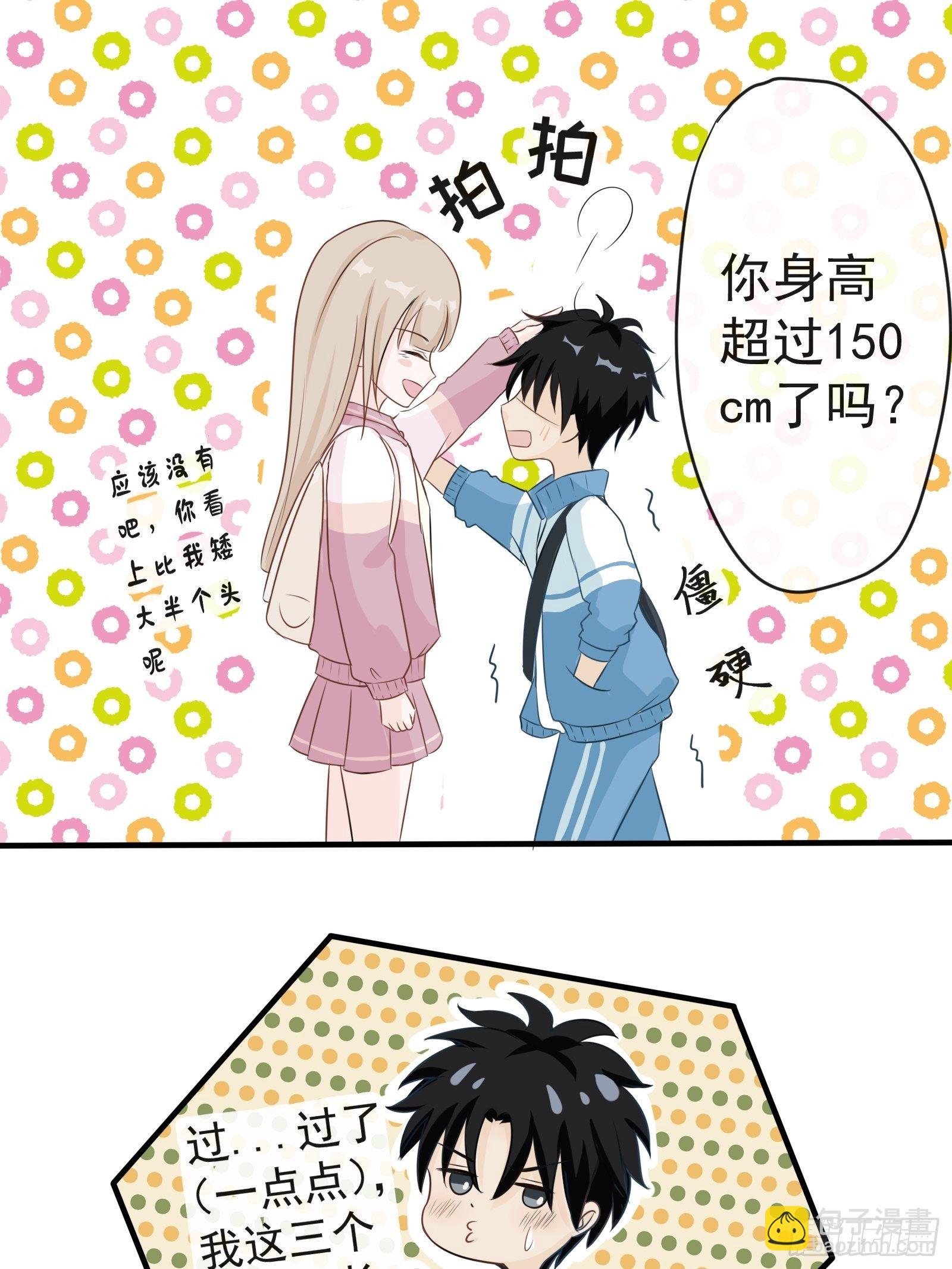 2 班长的危机26