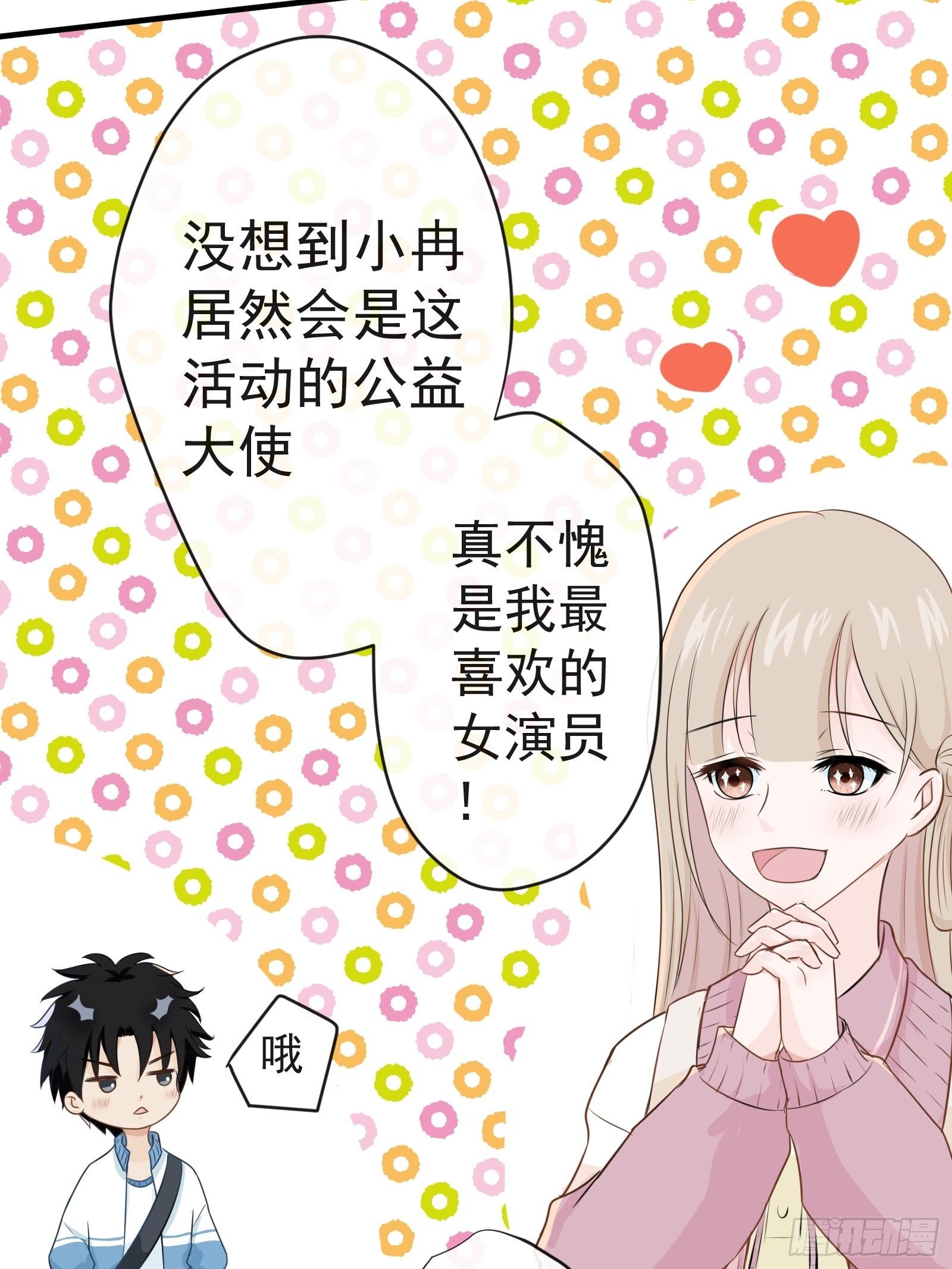 2 班长的危机33