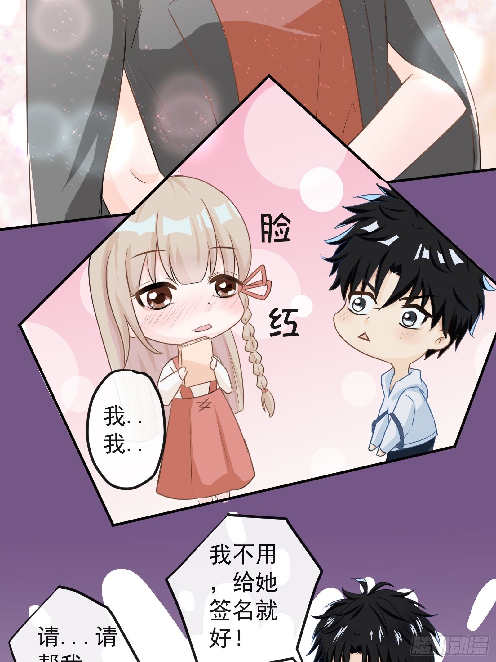3 “这不可能是约会” 上篇42