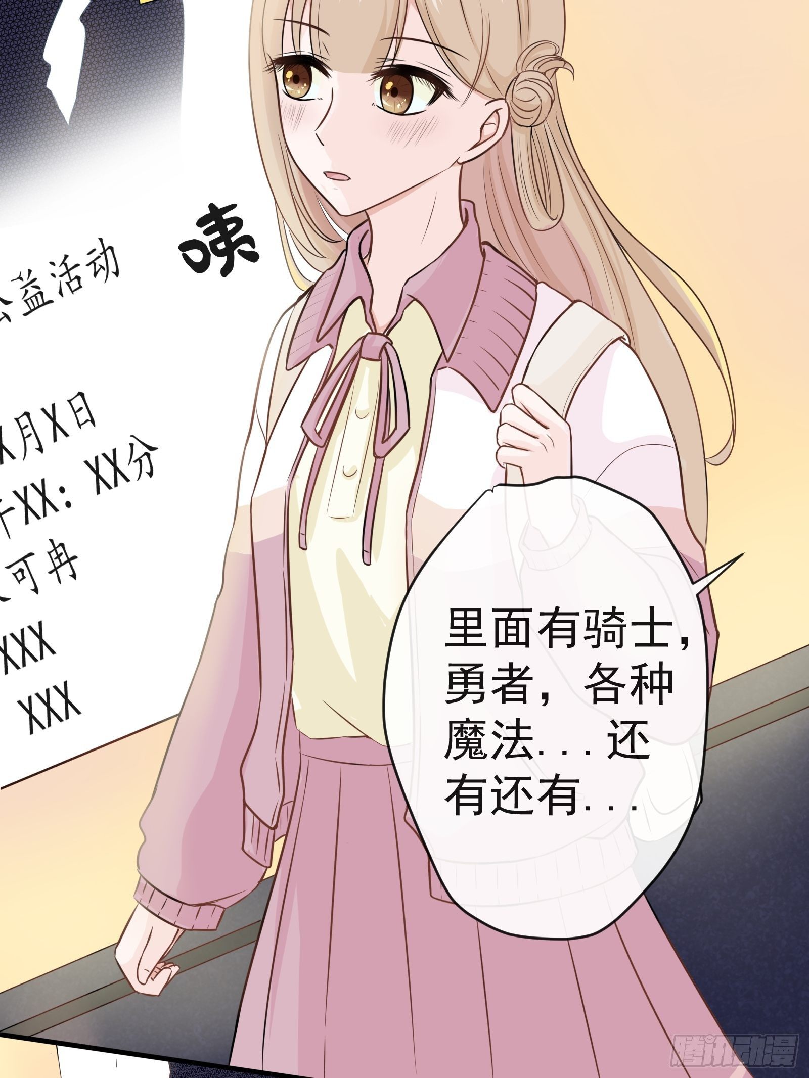 2 班长的危机30