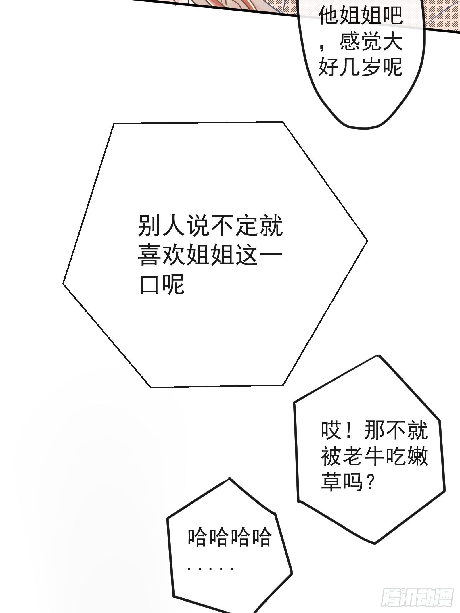 3 “这不可能是约会” 上篇38