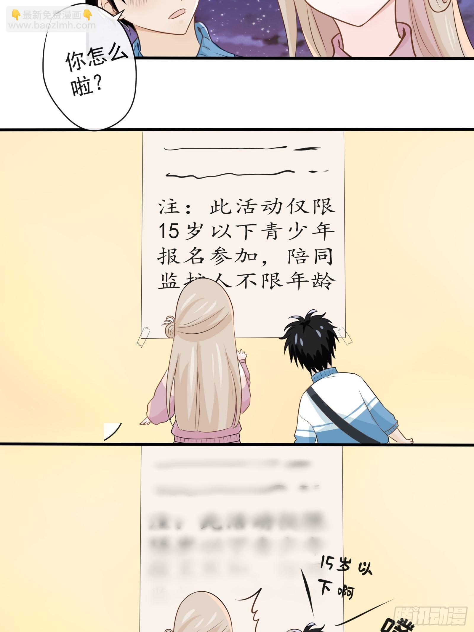 2 班长的危机35