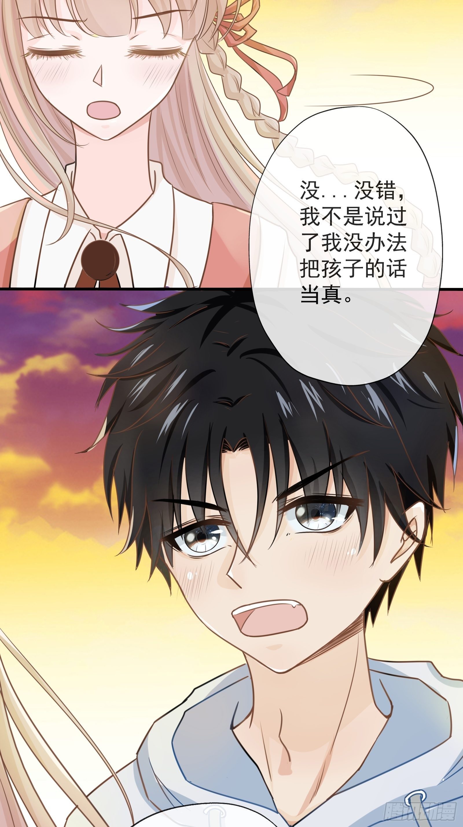 4 “这不可能是约会” 下篇27