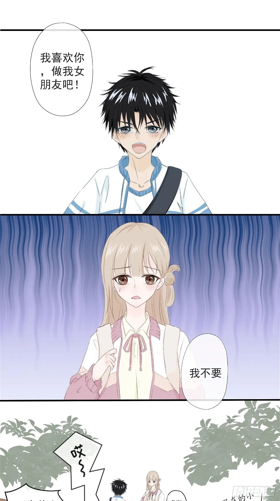 1 “做我女朋友吧”1