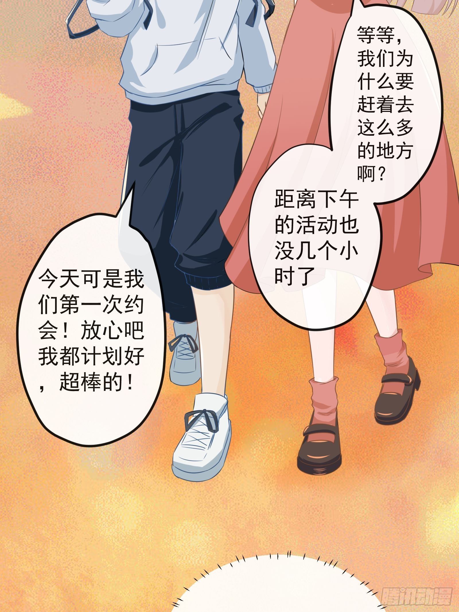 3 “这不可能是约会” 上篇29