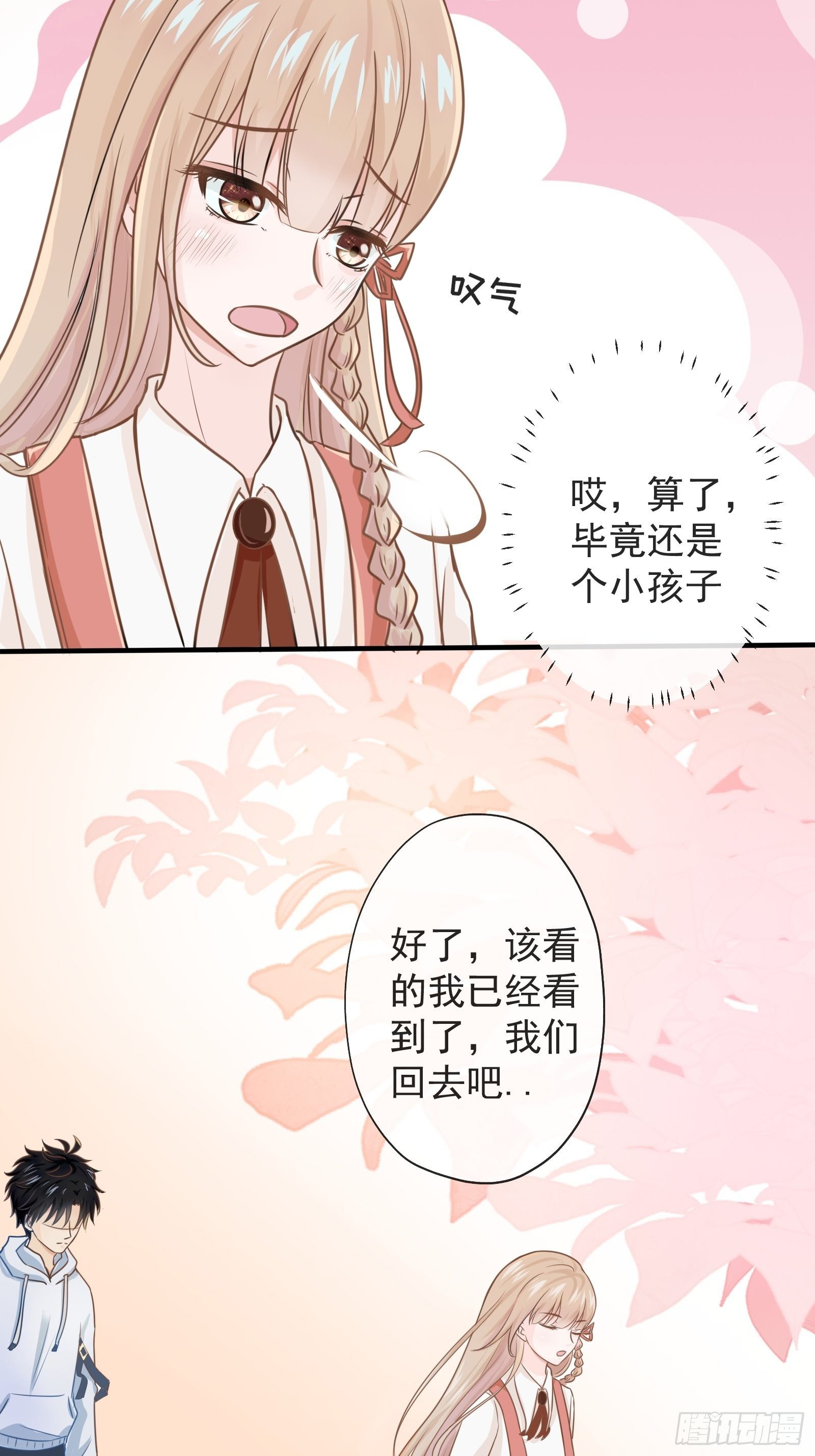 4 “这不可能是约会” 下篇23
