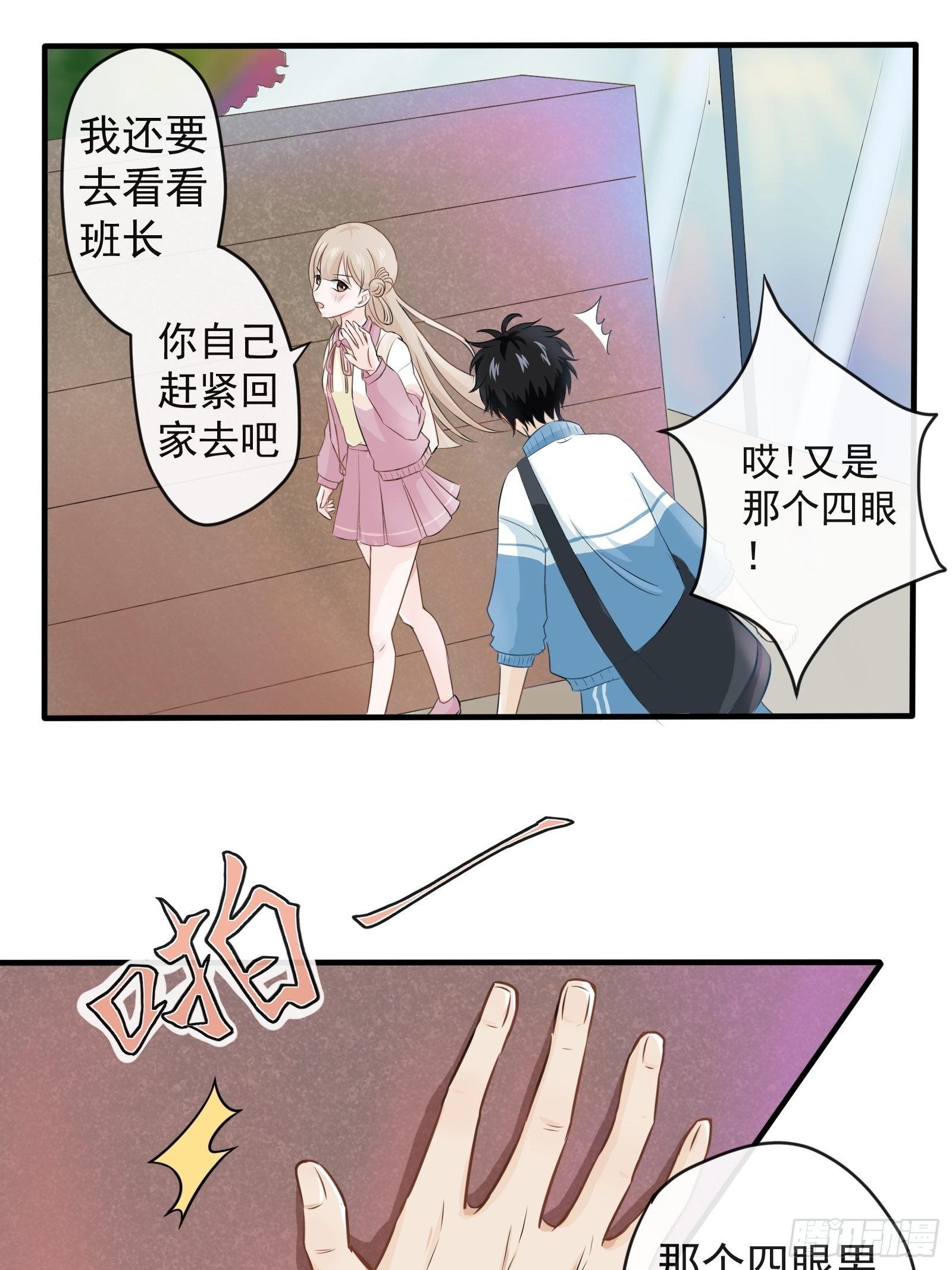 2 班长的危机21