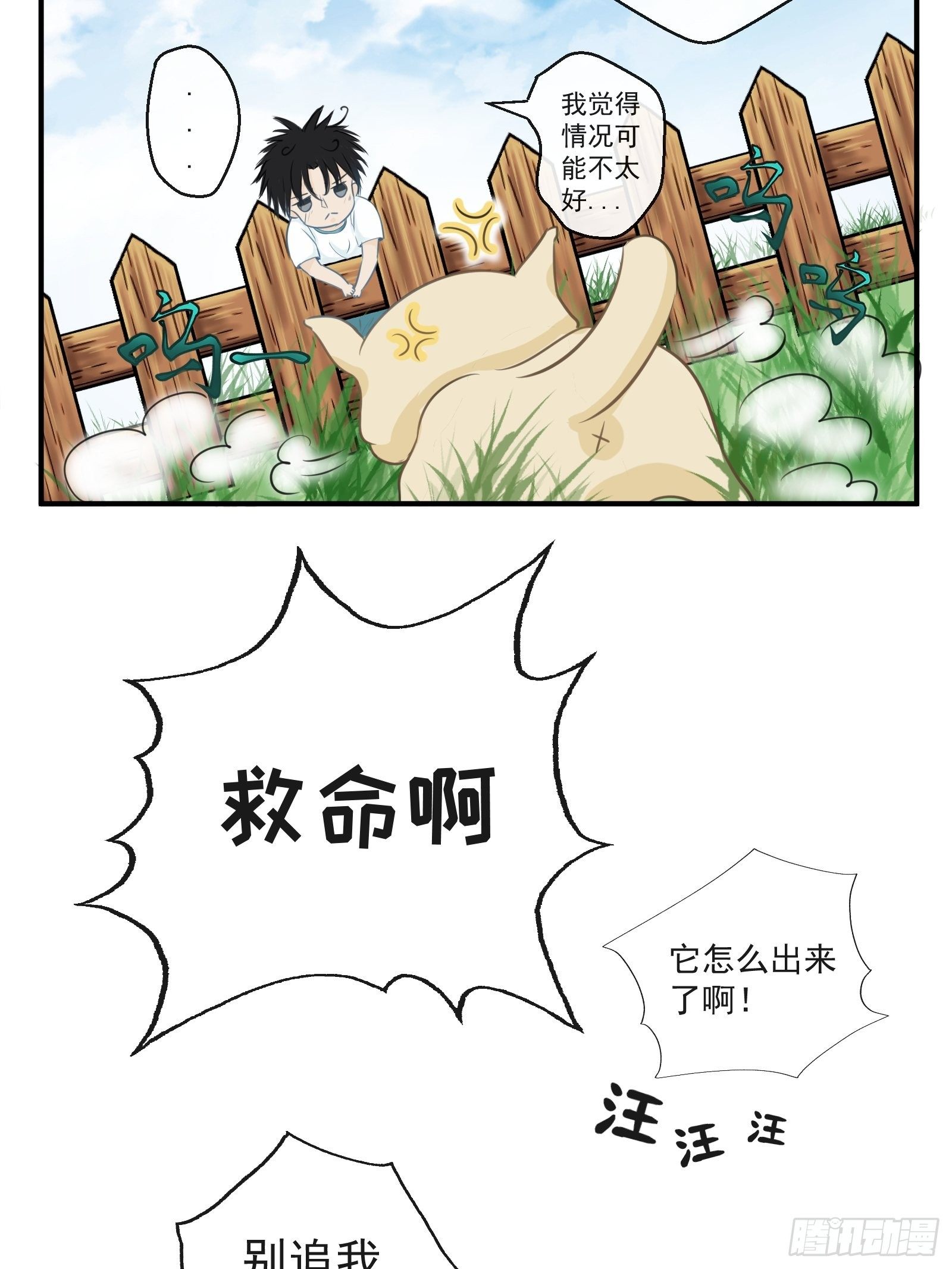 1 “做我女朋友吧”17