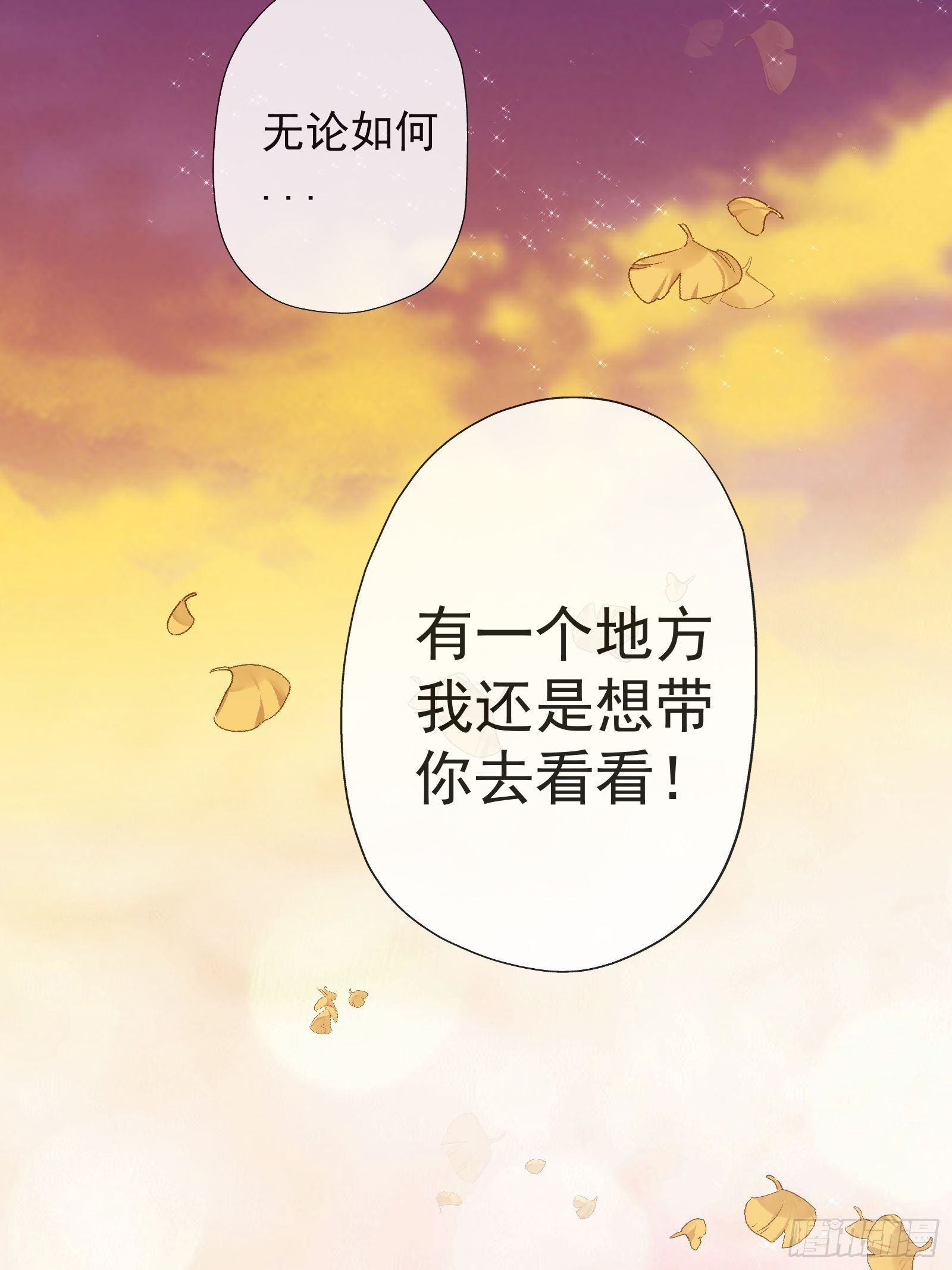 4 “这不可能是约会” 下篇16