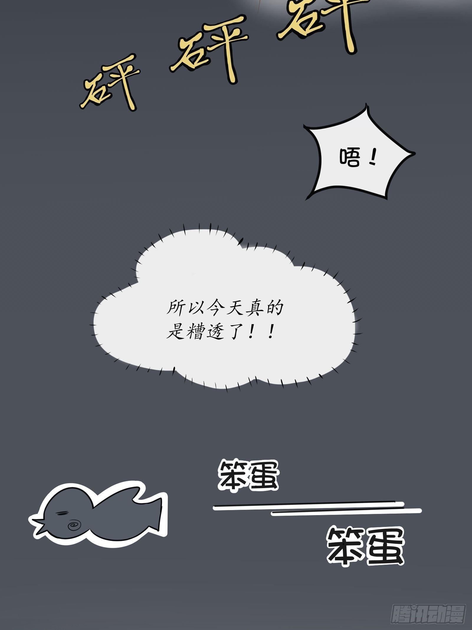 3 “这不可能是约会” 上篇27