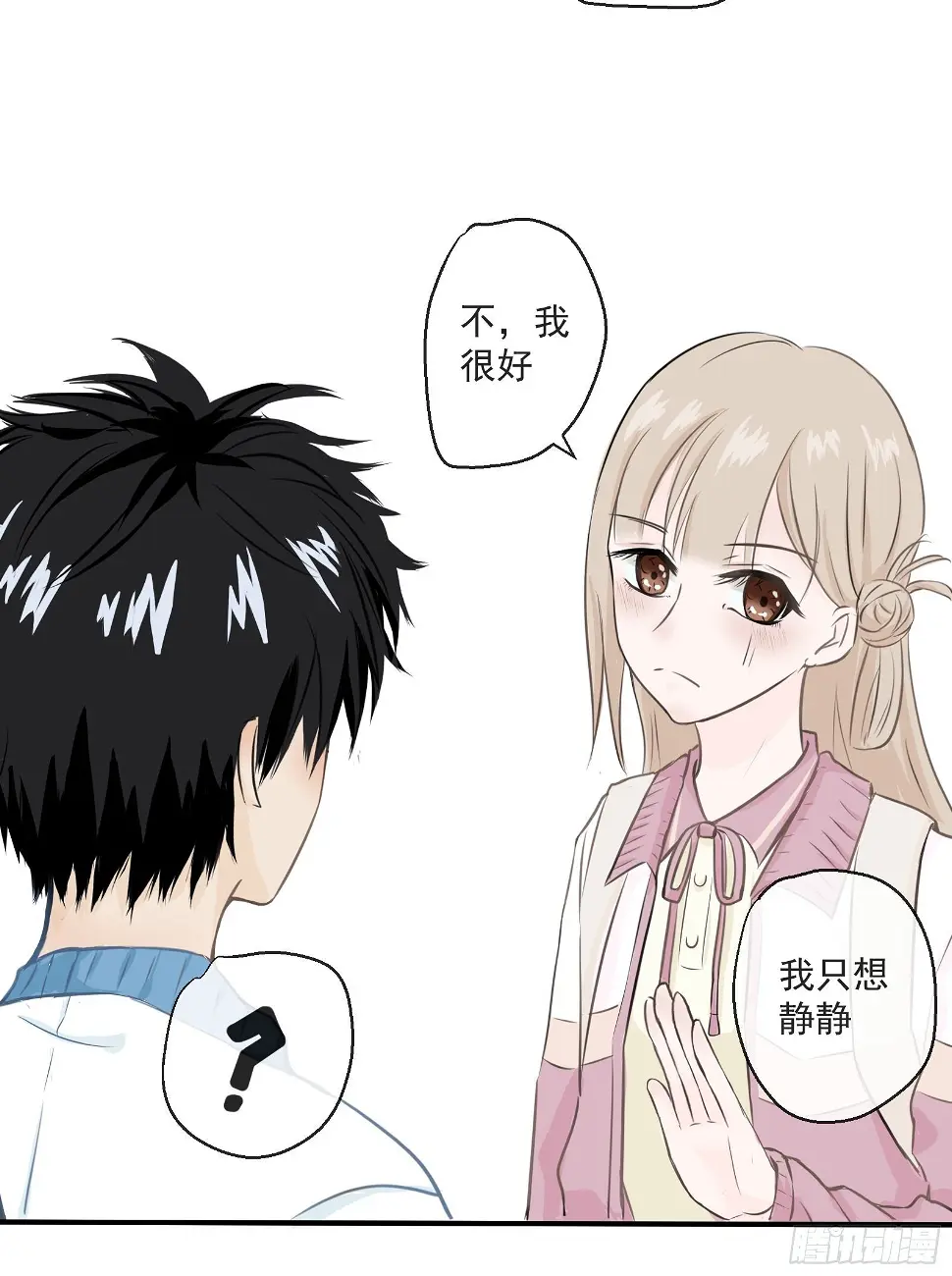 1 “做我女朋友吧”9