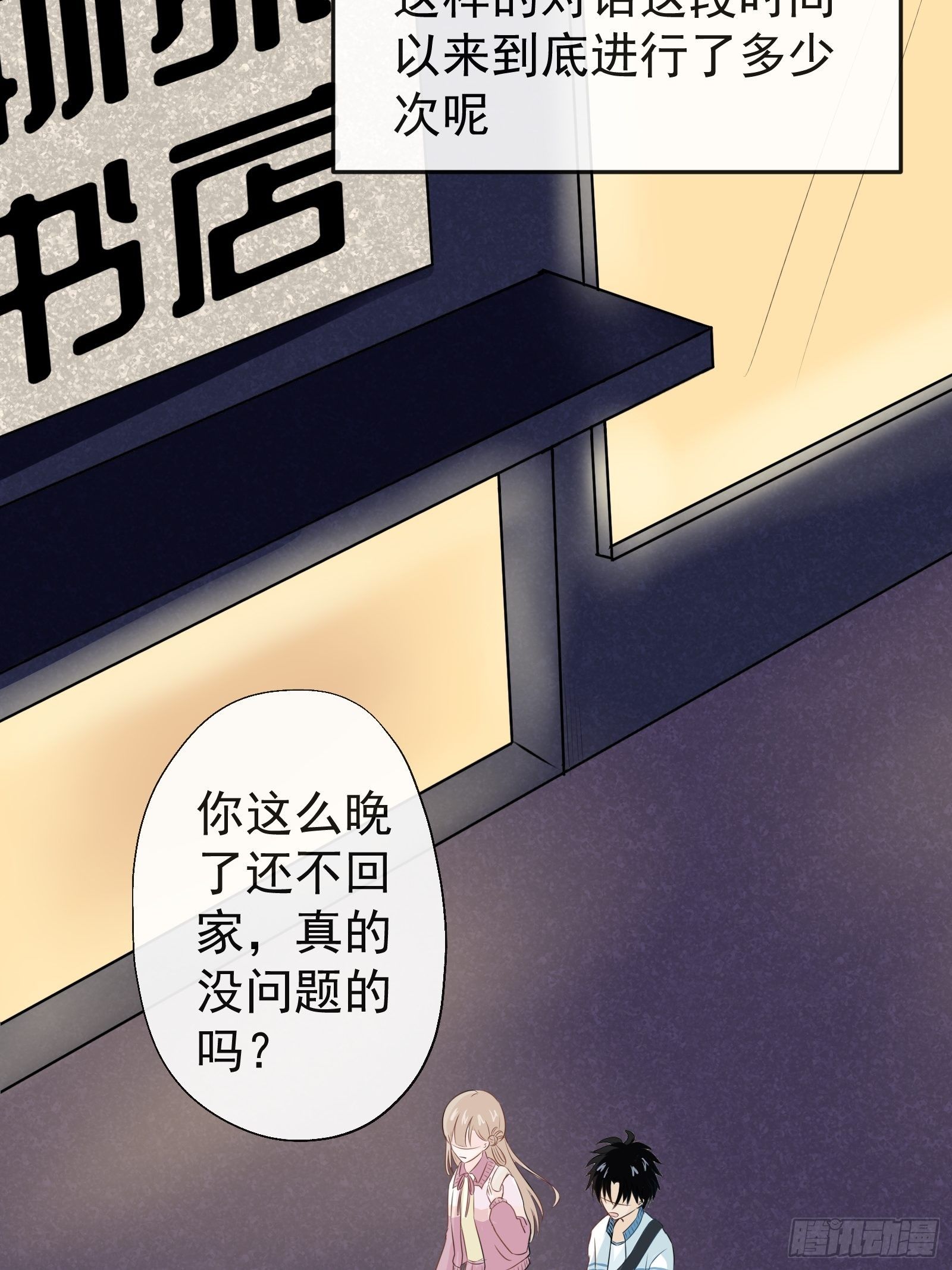 2 班长的危机28