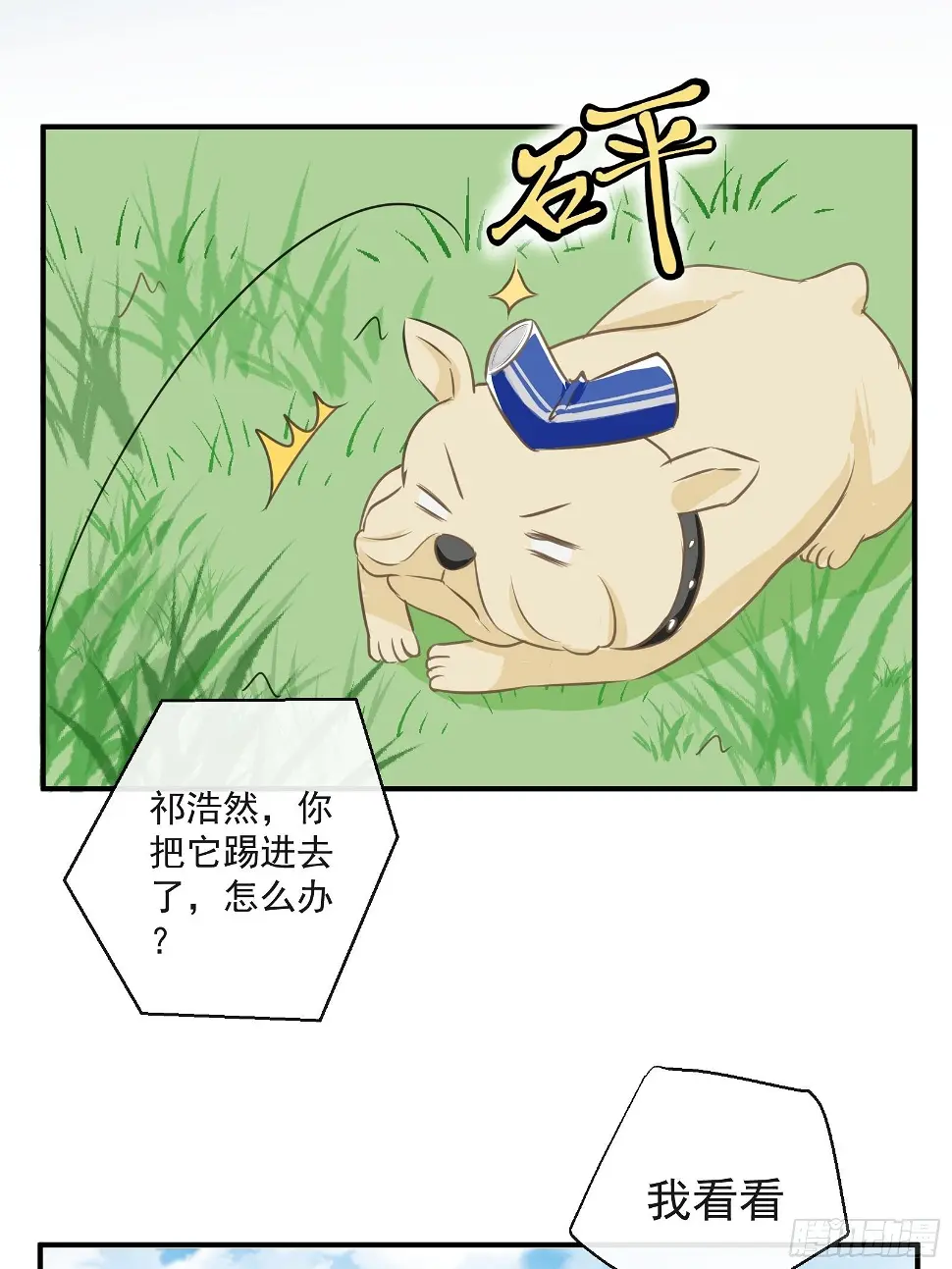 1 “做我女朋友吧”16