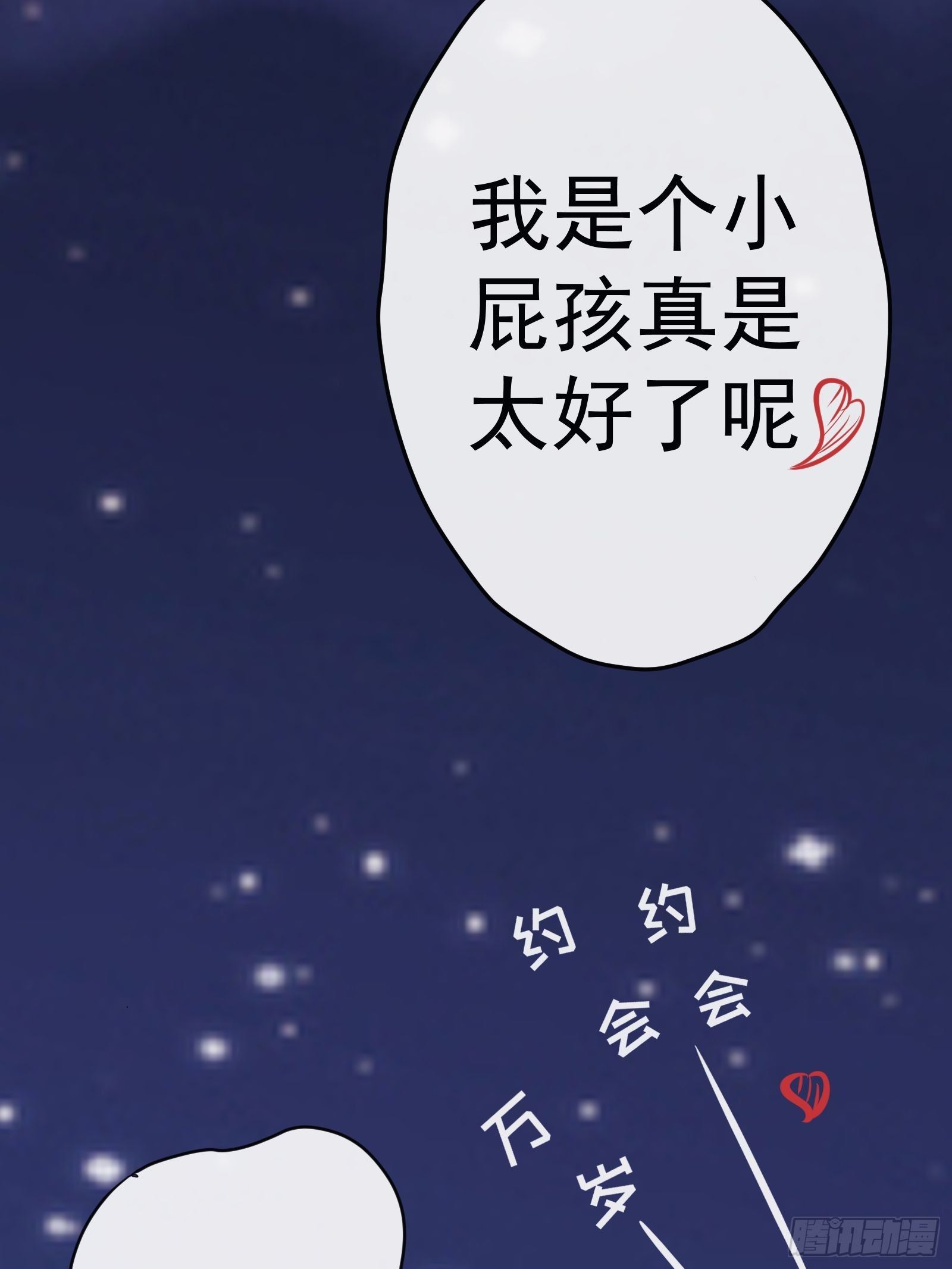 2 班长的危机39