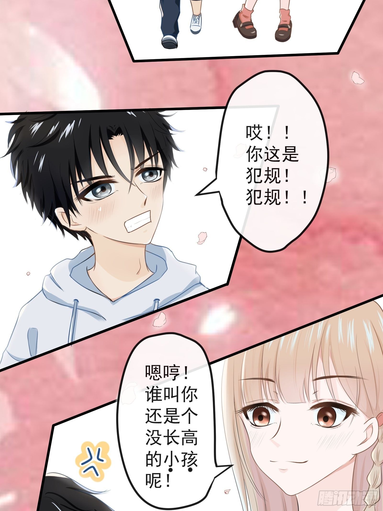 3 “这不可能是约会” 上篇16
