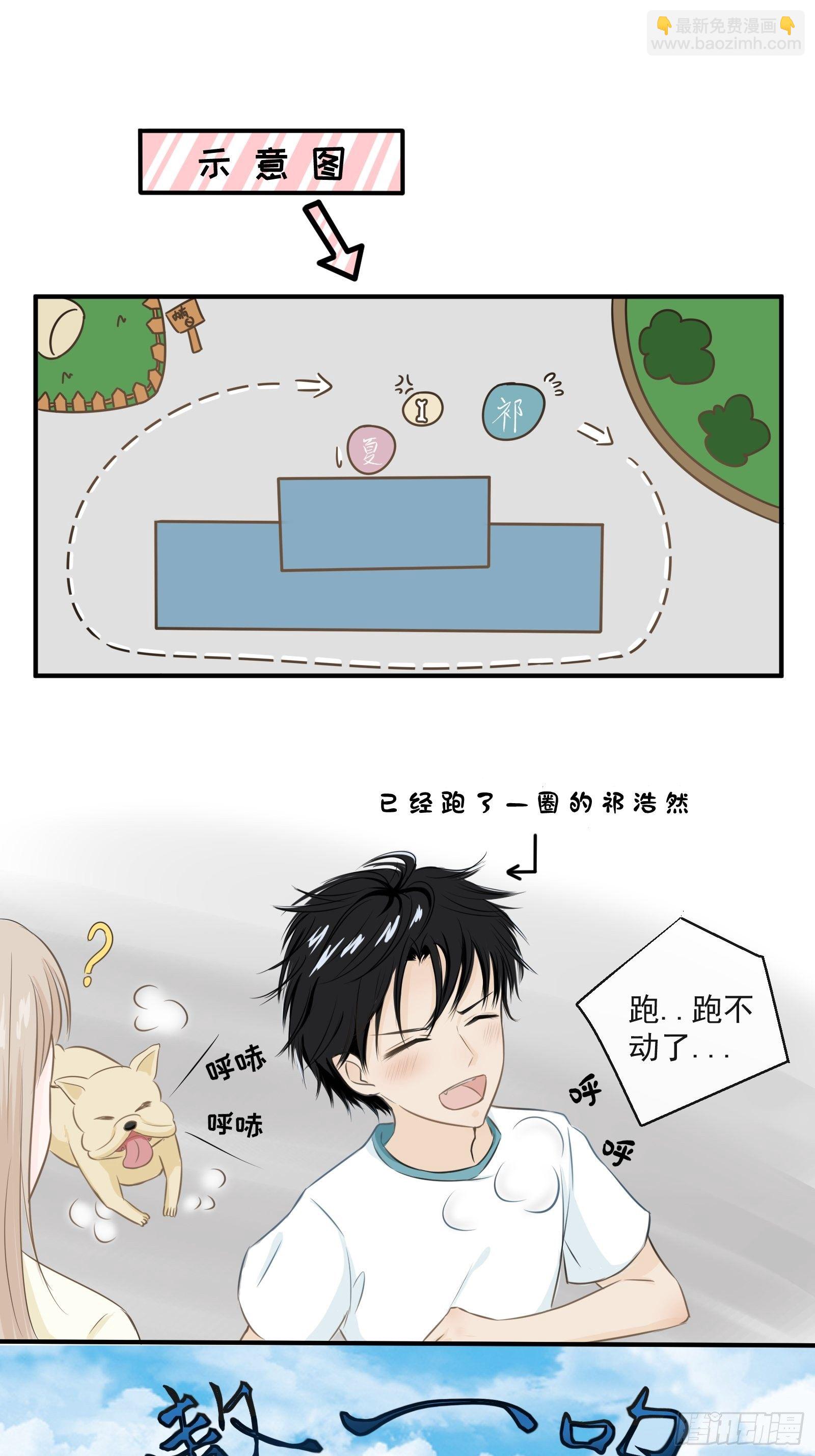 1 “做我女朋友吧”21